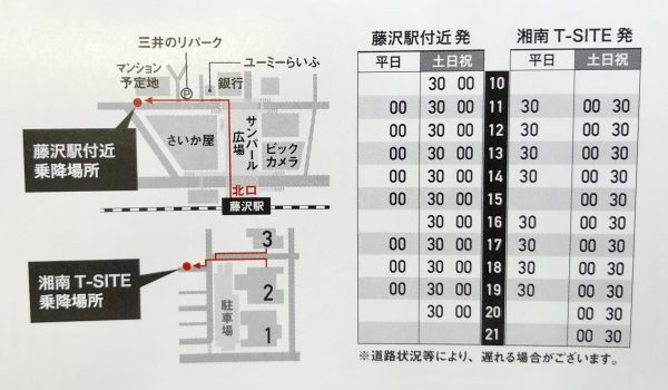 湘南t Siteが楽しすぎる 無数の本と専門店に囲まれて やってみたい が毎日見つかる湘南のエンタメ拠点