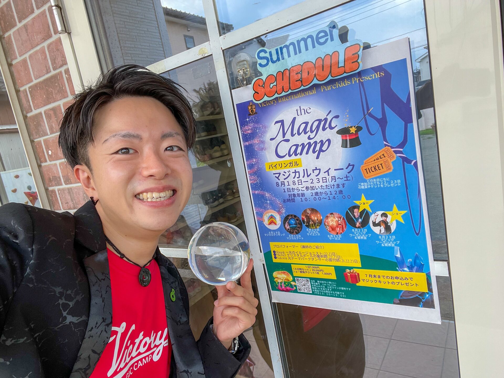 【出張レポート】埼玉県春日部市のインターナショナルスクールにて英語マジックショー