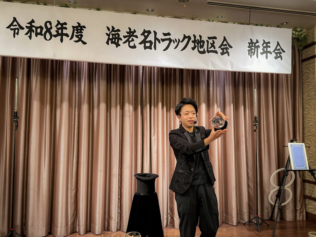 2026年2月2日、ザ・ウィングス海老名で開かれた海老名トラック地区会新年会にてクリスタルパフォーマンスを披露するCrystal Magician® Michel