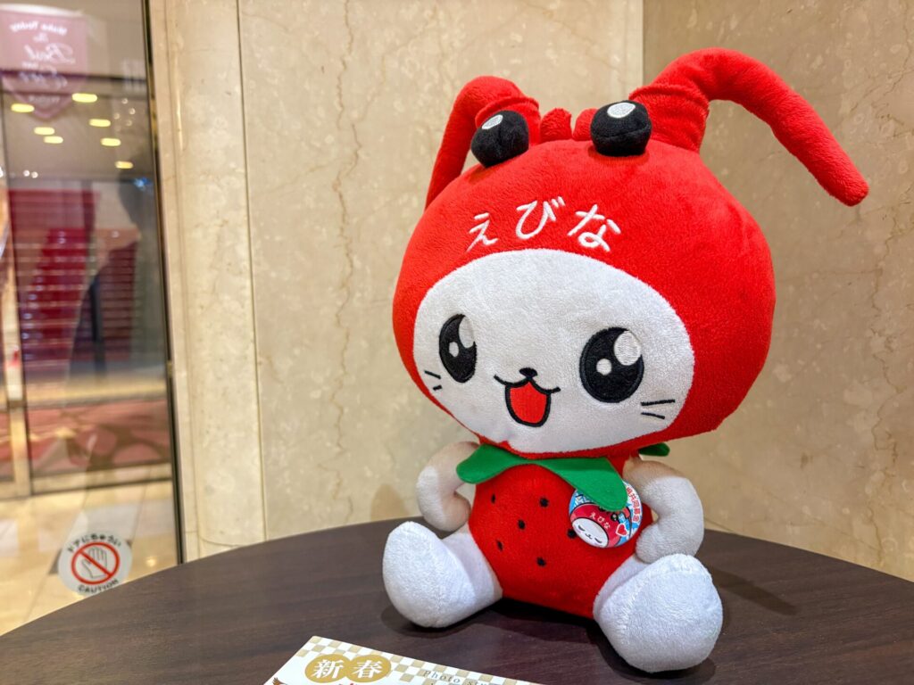 2026年2月2日、ザ・ウィングス海老名で開かれた海老名トラック地区会新年会の会場ロビーに飾ってあった海老名市マスコットキャラクター「えび〜にゃ」のぬいぐるみ