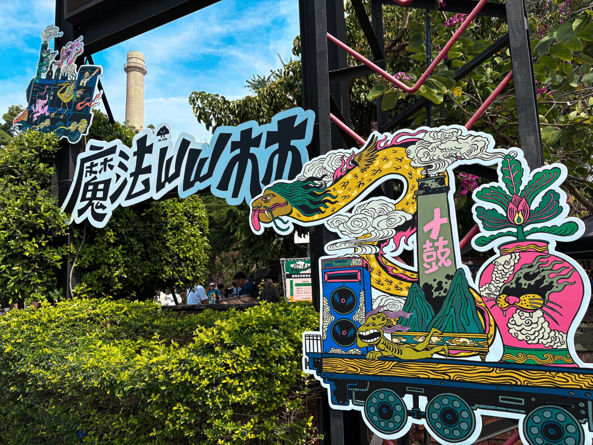 【海外公演】台湾・台南「魔法屾林」にて水晶玉パフォーマンス