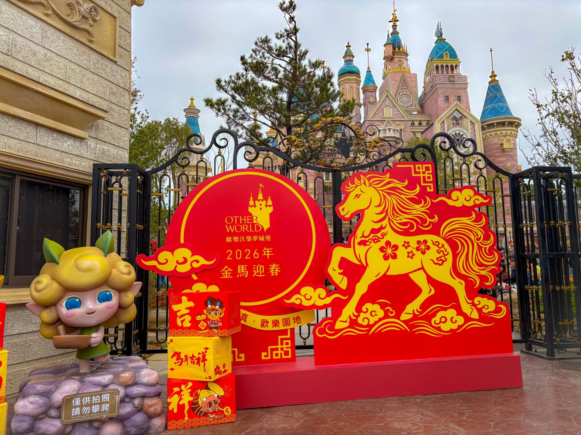 【海外公演】台湾・嘉義「歐樂沃築夢城堡」春節イベントにて水晶玉パフォーマンス