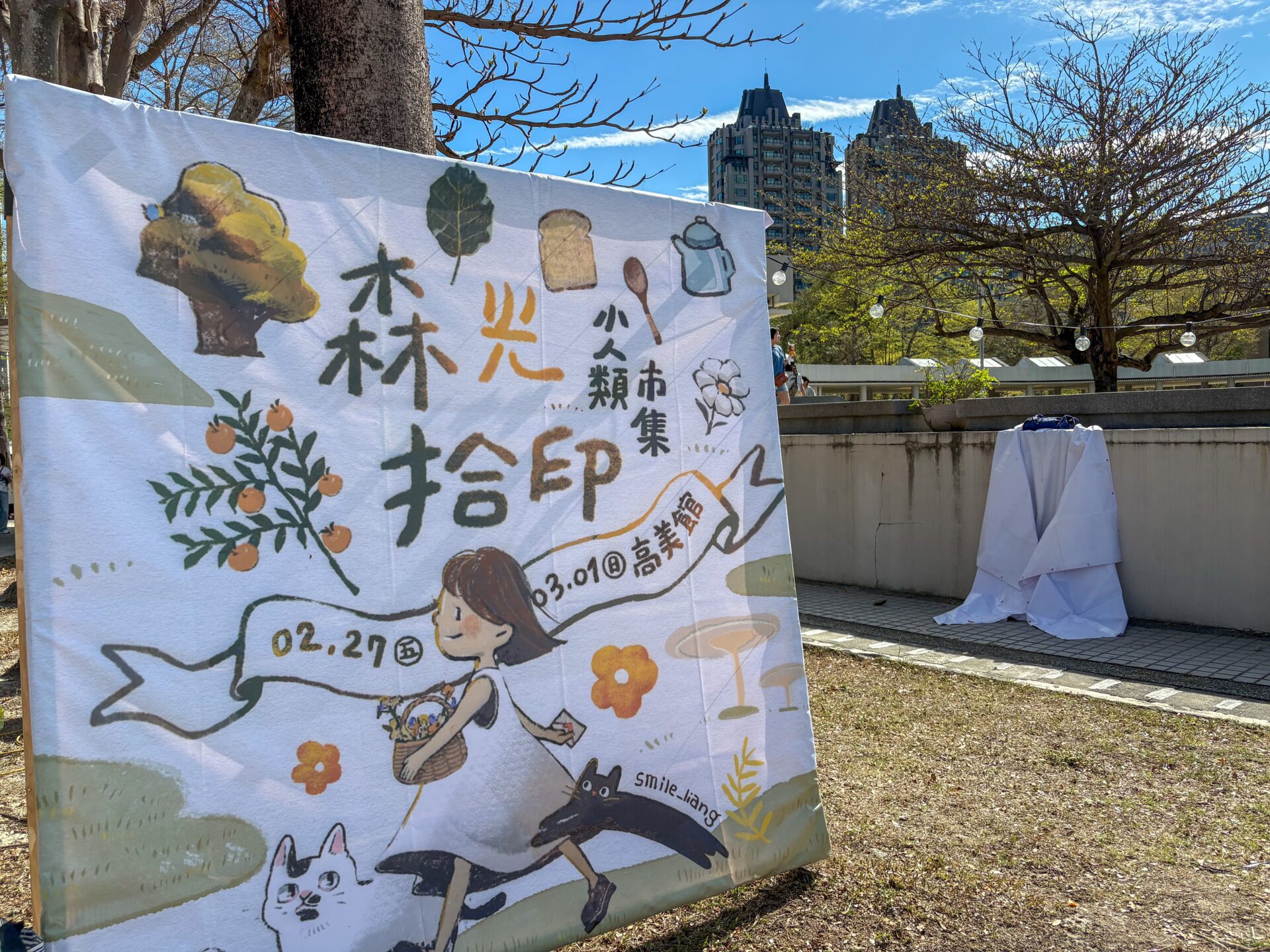 【海外公演】台湾・高雄市立美術館イベントにて水晶玉パフォーマンス