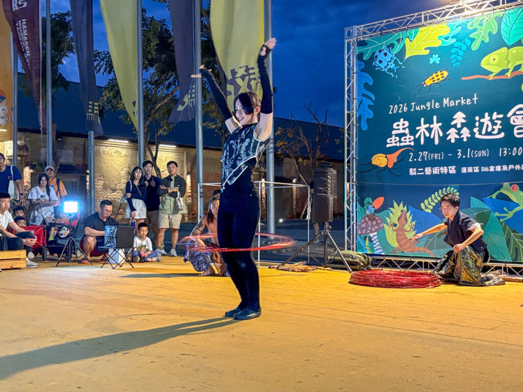 2026年2月27日、台湾・高雄の駁二芸術特区 蓬莱倉庫にて開催されたイベント「蟲林森遊會」でフラフープの演目を演じる肆舞藝のメンバー